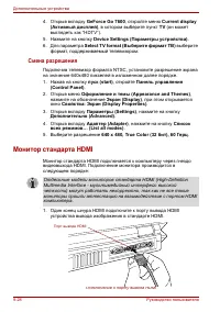 Страница 234