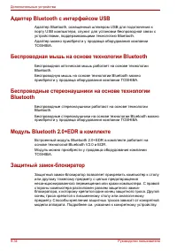 Страница 240