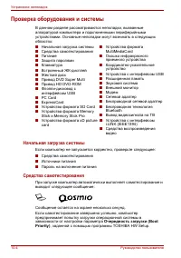 Страница 246