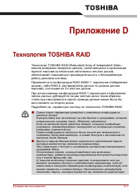 Страница 299