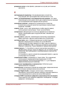 Страница 333