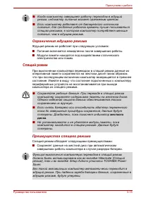 Страница 81