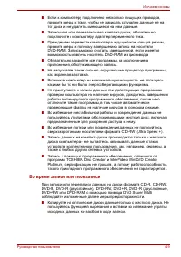 Страница 93