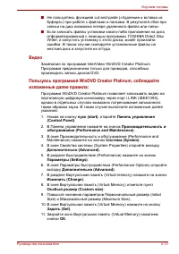 Страница 97