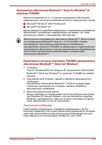 Страница 101