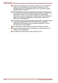 Страница 106