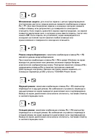 Страница 110