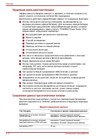Страница 128