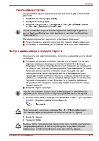Страница 133
