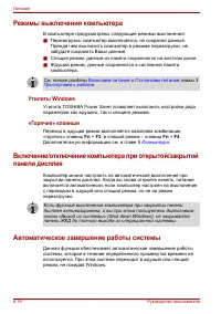Страница 134