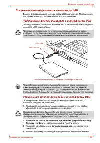 Страница 201