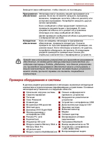 Страница 213
