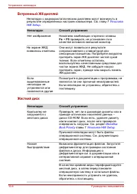 Страница 218