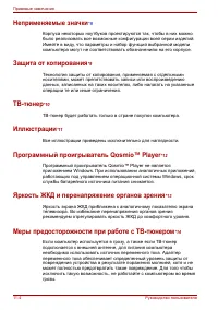 Страница 236