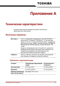 Страница 237