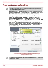 Страница 250