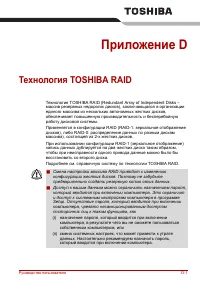 Страница 255