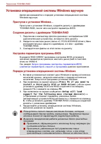 Страница 256