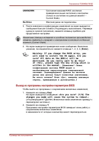 Страница 259