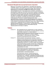 Страница 265