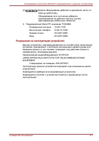 Страница 267