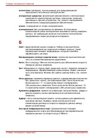 Страница 282
