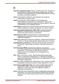 Страница 289