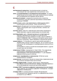 Страница 291