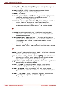 Страница 292