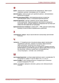 Страница 293