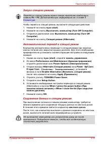 Страница 73