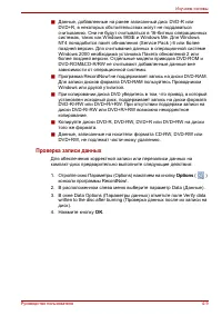Страница 85