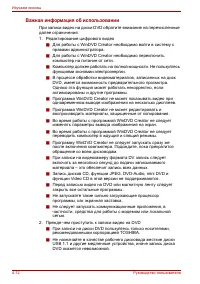 Страница 88