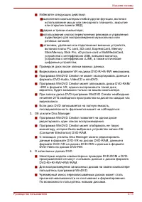 Страница 89