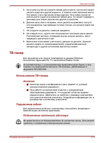 Страница 91