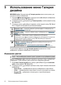 Страница 26