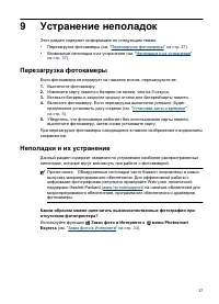 Страница 39