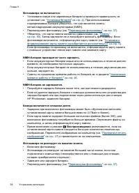 Страница 40