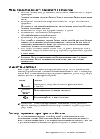 Страница 49