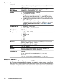 Страница 52