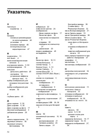 Страница 54