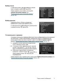 Страница 7