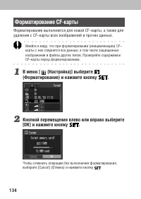 Страница 138