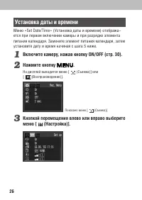 Страница 30