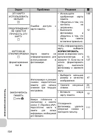 Страница 166
