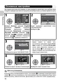 Страница 28
