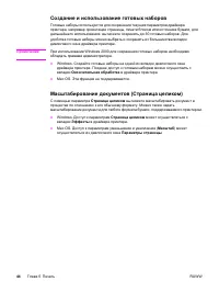Страница 62