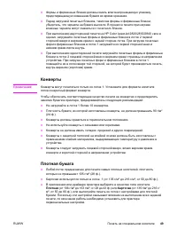 Страница 67