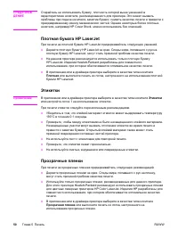 Страница 68