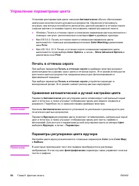 Страница 78